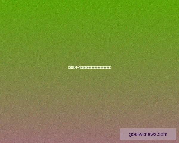 2026世界杯电视直播全方位指南:各大平台观看方法与精彩赛事预告 2026世界杯电视直播全方位指南:各大平台观看方法与精彩赛事预告