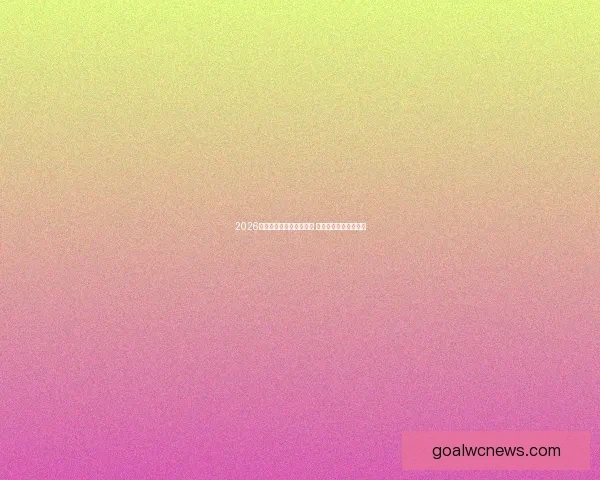 2026世界杯激战连连精彩纷呈 热血对决掀起全球狂潮