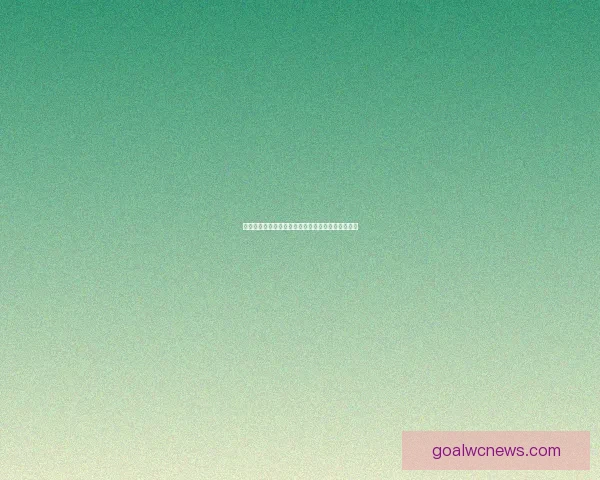 世界杯足球竞猜网站全面攻略助你轻松赢取赛事大奖 世界杯足球竞猜网站全面攻略助你轻松赢取赛事大奖