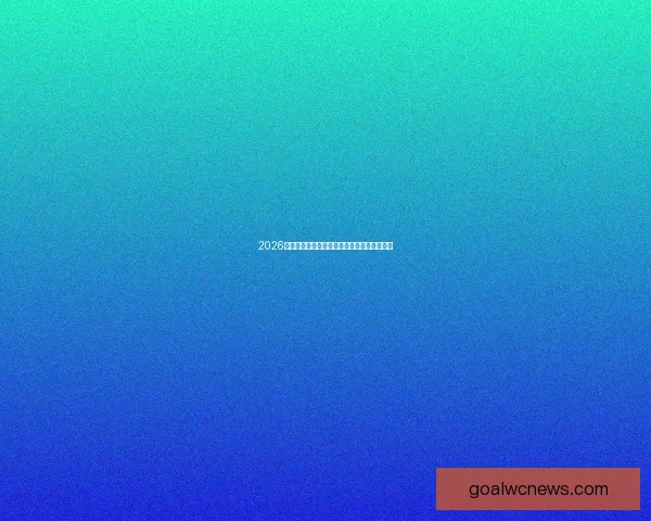 2026世界杯最新赔率解读各强队夺冠形势全面分析