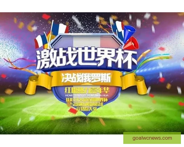 世界杯竞猜热潮席卷全球 揭秘投注策略与成功之道