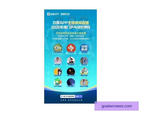 2026世界杯精彩赛事全程直播网站推荐最新入口和观看指南
