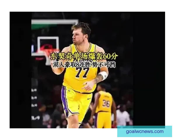 东契奇疯狂三月三分雨连连刷新得分王表现