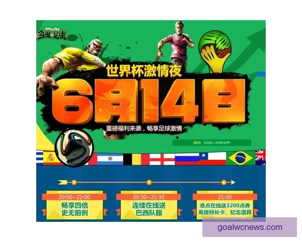 世界杯竞猜VIP专享福利重磅来袭，畅享独家奖金与精彩奖励